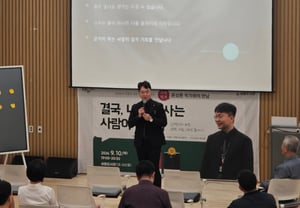 "In the end, those who live as themselves win" Moon Seong-hwan (CEO)'s "Life Special Lecture"... "Endure, Win, and Enjoy!"