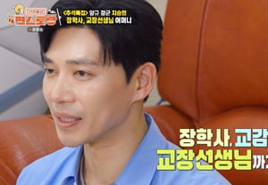 智承贤，原来出身于教育世家……“母亲曾任校长、父亲是体育教师” [《新上出市 偏餐厅》[★Night TView]]