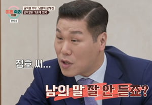 徐章勋对“偏向外人”的丈夫态度予以抨击：“你不太爱听别人的话吧？”[李淑露营]