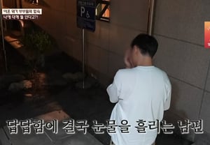 'The Husband Who Took His Wife's Side' Husband, Furious at Lee Jang-hoon and Lee Dong-geon: "What Do You Know About Me?"... Even Tears [Lee Sook-camp] [★Night TV]