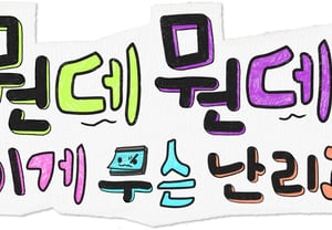 [Oficial] 'Nolmwo' (¿Qué hacemos?) lanza spin-off de tres partes: Haha, Joo Woo-jae y Heo Kyung-hwan en 'Mwonde Mwonde'