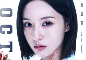 キム・ジウォン、『手術室の狂った係』 [ドクターX]