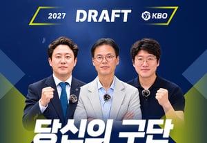 KBO「クボライブ」、2027年新人ドラフトに合わせて、なんと「4時間」の特集生放送を行う