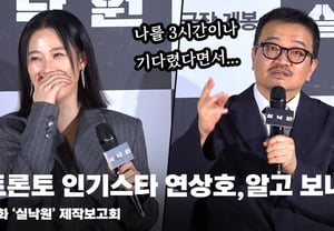 Yeon Sang-ho, «Pensé que era una estrella popular de Toronto...» [Video]