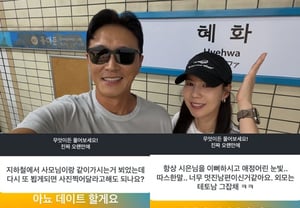'Solicitud de foto en el metro' rechazada de inmediato por fan... Jin Taehyun: "No, saldré con mi esposa". Imposible detener a 'Park Si-eun admirer' [Star Issue]