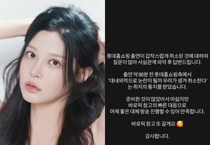 Cho Min, 'Cancellation Notice' 90 Minutes Before Home Shopping Appearance... "Concerns Over Internal and External Controversy" [Star Issue]