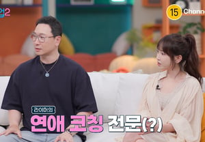 Kang Ye-won, xuất hiện vì "bạn thân" Rhymer "Huân luyện viên bảo không đeo dây chuyền nhưng tôi không nghe" [Bài học chú rể 2]