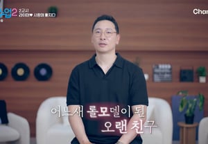 Limer, from boasting about her Gangnam 7-story office to her cooking skills: "If you react well, we can live together" [Husband Class 2] [★BamTView]