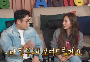 Yuri, nghi ngờ Lee Sun-min kết hôn "Hoàn toàn độc thân?"..Lee Sun-min "Sẽ cho xem Chính phủ24" [Tôi sống một mình][★밤TView]