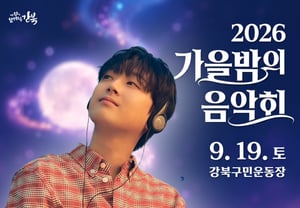 'Emotional Trot Idol' Lee Chan-won to appear on 'Autumn Night Concert' today (19th).. Excitement UP
