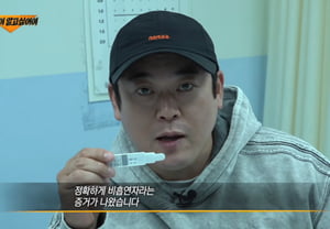 "If caught smoking, a 10 million won fine"... Lee Seon-min ultimately underwent a urine test [Star Issue]