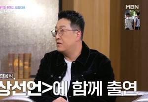 Hyun Bong-sik revela anécdota sobre Song Kang-ho: «Dudaba con el acento... Recibí gran apoyo de sus consejos» [Day & Night][★Night TView]