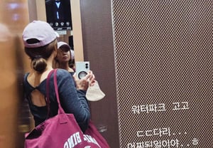 'Baek Jong-won♥' So Yoo-jin, giro inesperado en la selfie con espejo del ascensor: "¿Qué le pasa a tus piernas?"