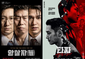 『暗殺者(たち)』vs『タッチャ4』、秋夕連休の二つ巴の対決..韓国映画の予約率1・2位