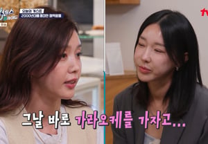 Chae Jung-an and Lee Ji-hye recall their first meeting 26 years ago... "We went straight to karaoke" [Sixth Sense]