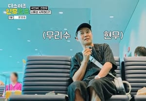 Jeon Hyun-moo, Reveals His Travel Style: "I Tend to Take Risks... No Specific Plan, But I Have Criteria" [Hyunmo Road]