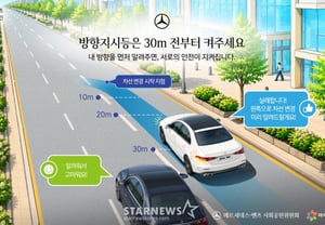 "Stop using smartphones while driving" … Mercedes-Benz Social Contribution Committee promotes considerate driving focused on lane changes and traffic congestion