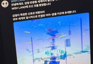 NCT WISH、ミニ4集『I SPY』の異色プロモーション..デジタル世界「WISH LAND」オープン