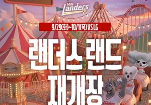 El campo de los Incheon SSG Landers se transforma nuevamente en un "parque temático" llamado Landers Land, con la puesta en marcha del "tren shuttles".