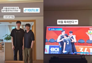 Singer Sung Si-kyung, "12 Years Later AG Basketball Gold Medal" with Lee Hyun-jung in a two-shot: "Congratulations, son" [Star Issue]