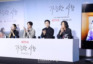 映画『可能な愛』記者懇談会 [★フォト]