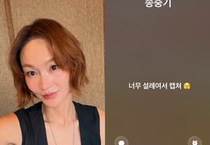 With just one phone call from Song Joong-ki... 'Lee Hee-jun♥' Lee Hye-jeong: "So excited," boasting in real-time