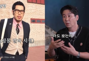 Gimhae Jun, Big Twist: Was a 'Shopping Mall Model'; Past Activities Under the Name 'Myino' [Jjanhan Hyeong]