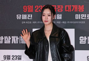 Ham Eun-jung's "Unique Fashion Sense" [★Photo]