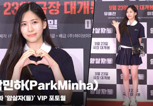 パク・ミンハ（ParkMinha）、ミウミウガール「ユ・ヘジンのパパが応援に来ました」 [動画]