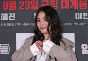 Cho Hyun-ah 'Cute Hand Heart' [★Photo]