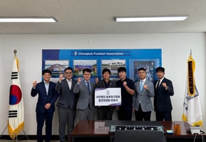 Chungbuk Football Association Development Committee Officially Launches... Song Jong-guk Joins, Moon Seong-hwan (Chairman) Appointed
