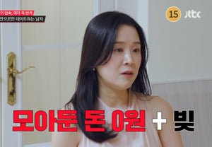 16.ª generación Kwang-su, sin ahorros y solo con deudas...♥ 22.ª generación Hyeon-sook y «cita patrocinada» durante un año [Guerra del amor] [ByeolbyeolTV]