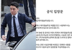 [Oficial] Haha, "rumores de infiltración en tiendas de artículos de uso cotidiano para el pueblo", causa de molestias públicas... Finalmente: "No a los cosméticos 'Burning Sun Victory'", medidas legales [Texto completo]