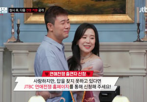 16th Generation Kwang-soo ♥ 22nd Generation Hyeon-suk, No Breakup Despite Deleting SNS Traces... "Let's Try One More Time" [Love War] [★Night TV]