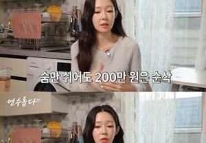 'Divorce from Eli and Child Custody' Delayed, Ji Yeon-soo: "Monthly Living Expenses Exceed 2 Million Won; Just Breathing Costs That Much" [Yeon-su Robda]