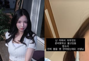 崔延秀，忘记结婚纪念日去拔了智齿..♥金泰贤送花束感动[明星趣闻]