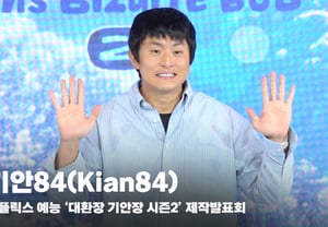 キアン84(Kian84)、「経験者なのにぎこちないフォトタイム」 [動画]