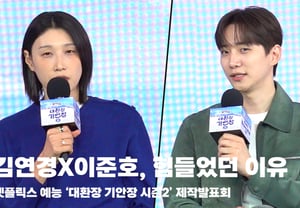 Kim Yeon-koung and Lee Jun-ho: The Reason 'Big Bang Gijangjang 2' Was Difficult Even After Enduring Many Trials [Video]
