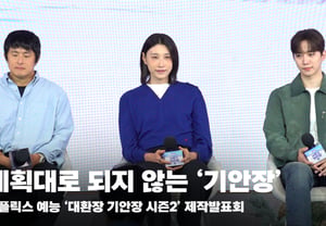 'Big Surprise Plan B' Has Nothing Going According to Plan [Video]