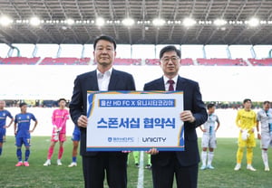 UniCity Korea y Ulsan HD firman una asociación a largo plazo con "patrocinio por 13 años consecutivos"