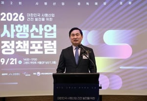 Kangwon Land and Korea Racing Authority Co-host '2nd Gambling Industry Policy Forum'