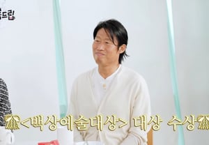 ユ・ヘジン「口が渇いた」"..百想の「大賞」当時、何があったの？ [サロンのドリップ]