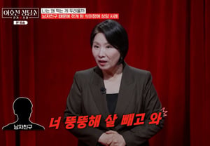 "You're fat, come back after losing weight"... From 62kg to 36kg due to boyfriend's words, eventually developing anorexia [Lee Ho-seon Counseling Center]