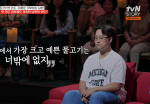 "You're the prettiest fish in my aquarium"... Husband who cheated five times leaves Jang Young-ran shocked [Lee Ho-seon] [Byeolbyeol TV]
