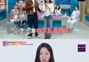 Cariña? Seol In-ah?...Vợ Park Sang-gyeom, Ri Seung-won trông giống hệt nhau với lòng thích sóng đôi [Same Bed Different Dreams2]
