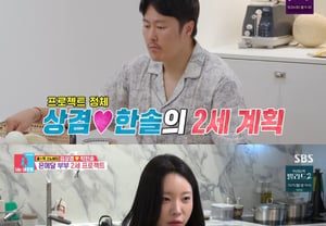 Will they have a daughter like Lissène? 'Kim Sang-kyun ♥ Park Han-sol' shocked by holding 1.2 billion sperm [Same Bed Different Dreams 2] [★BamTV]