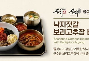 OurHome Launches 'AUTUMN TABLE' New Autumn Menu