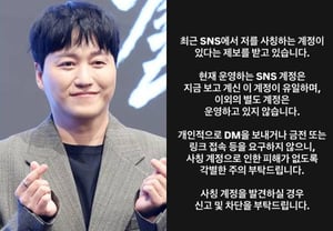 [Toàn văn] Kim Dae-myung cảnh báo về tài khoản giả mạo "hy vọng không có thiệt hại tài chính"