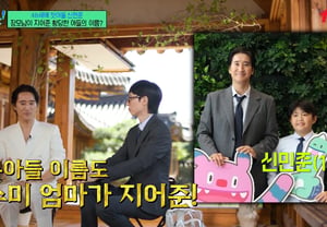 Shin Hyun-jun reveals touching bond with the late Kim Soo-mi: "She even named my eldest son" [You Quiz on the Block] [★Night TV]