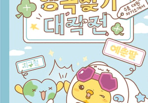 Yena reveals official character resembling a duck, 'Ye-chun-pal', and fandom name 'Ji-gu-cheol'